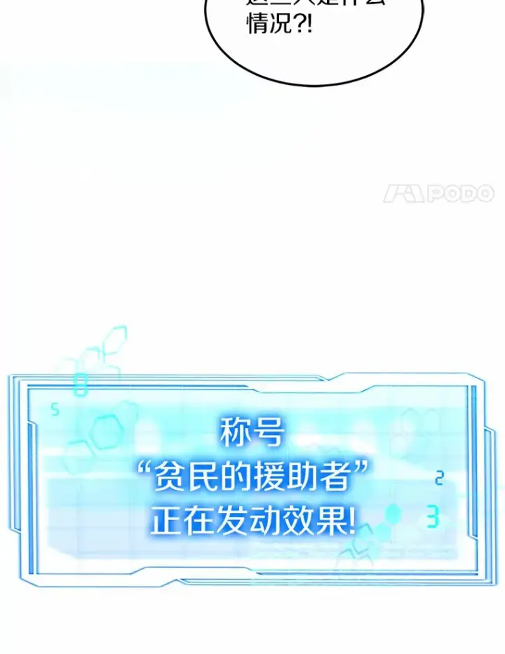 《其实我是SSS级神医》30.解救王子殿下图116