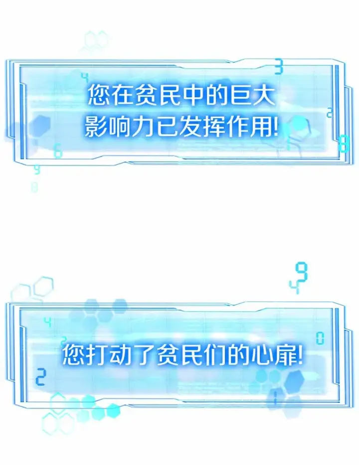 《其实我是SSS级神医》30.解救王子殿下图117