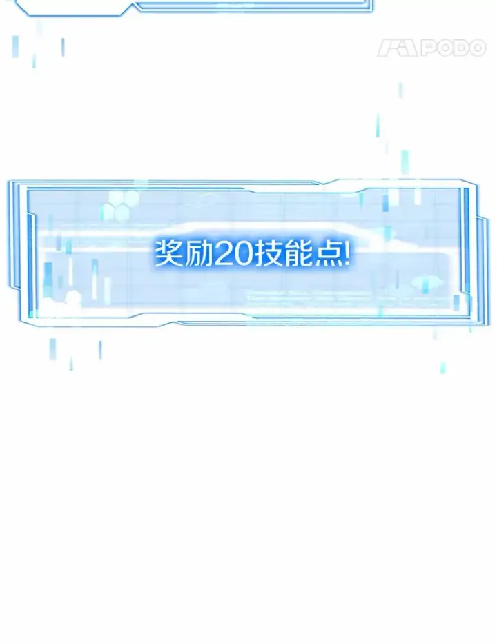 《其实我是SSS级神医》30.解救王子殿下图12