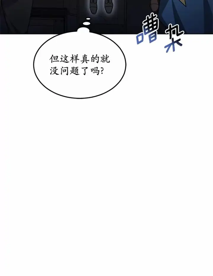 《其实我是SSS级神医》30.解救王子殿下图120