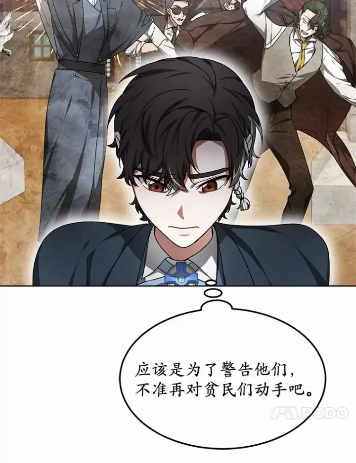 《其实我是SSS级神医》30.解救王子殿下图122