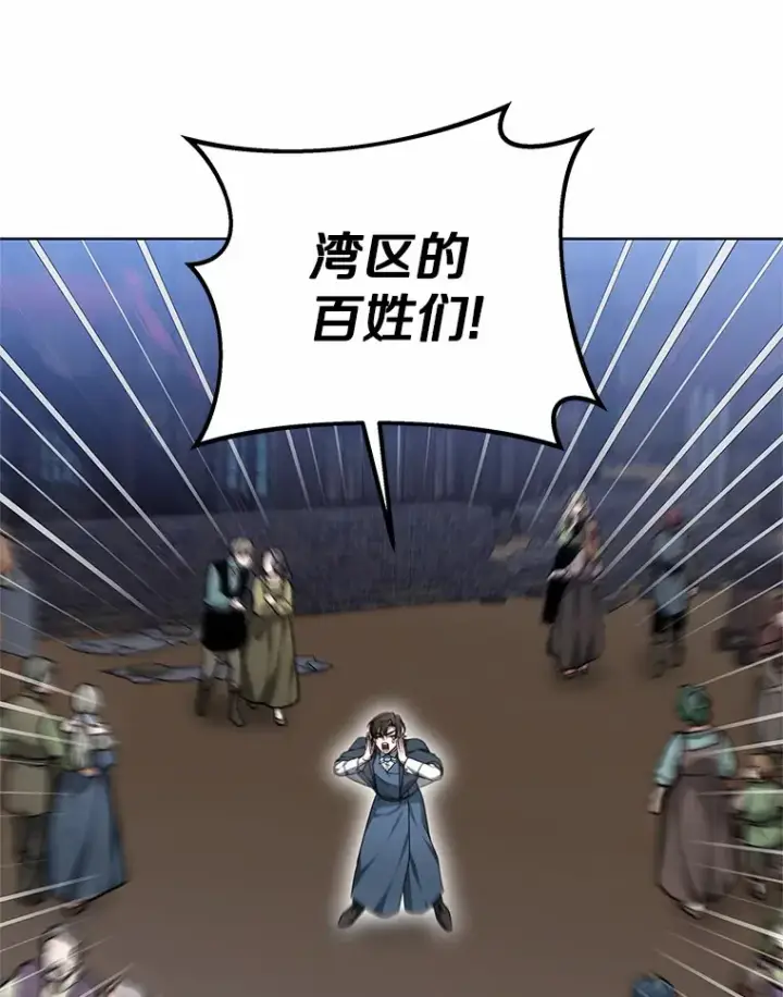 《其实我是SSS级神医》30.解救王子殿下图125