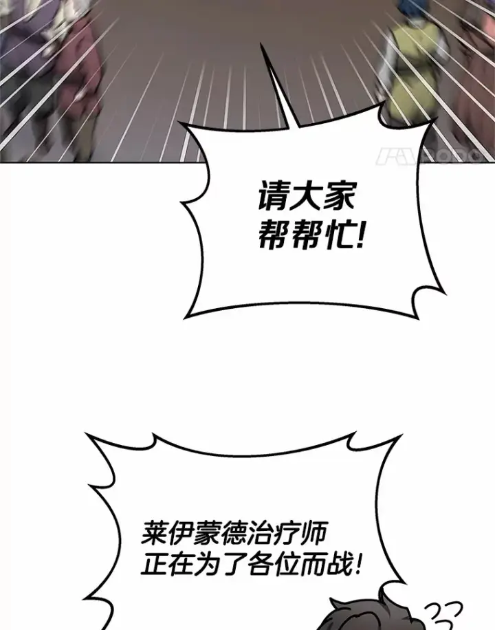 《其实我是SSS级神医》30.解救王子殿下图126