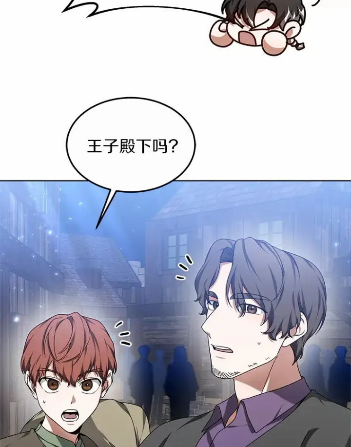 《其实我是SSS级神医》30.解救王子殿下图127