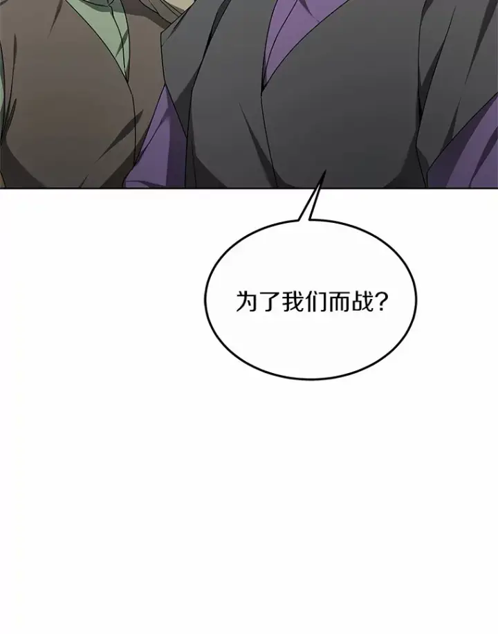 《其实我是SSS级神医》30.解救王子殿下图128