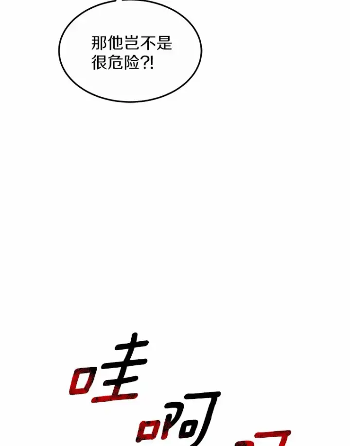 《其实我是SSS级神医》30.解救王子殿下图131