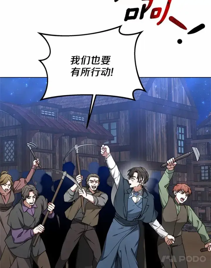 《其实我是SSS级神医》30.解救王子殿下图132