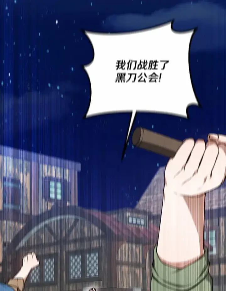 《其实我是SSS级神医》30.解救王子殿下图135