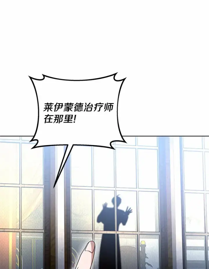 《其实我是SSS级神医》30.解救王子殿下图137