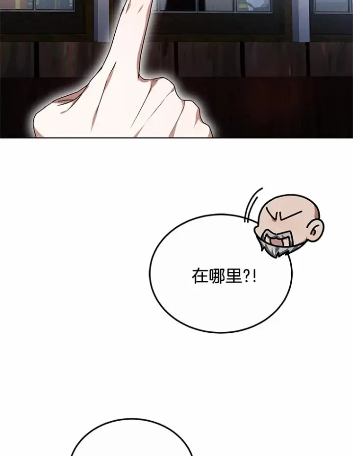 《其实我是SSS级神医》30.解救王子殿下图138
