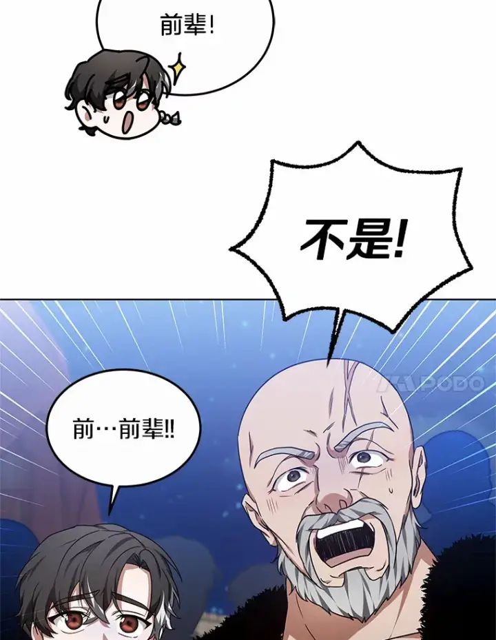 《其实我是SSS级神医》30.解救王子殿下图139