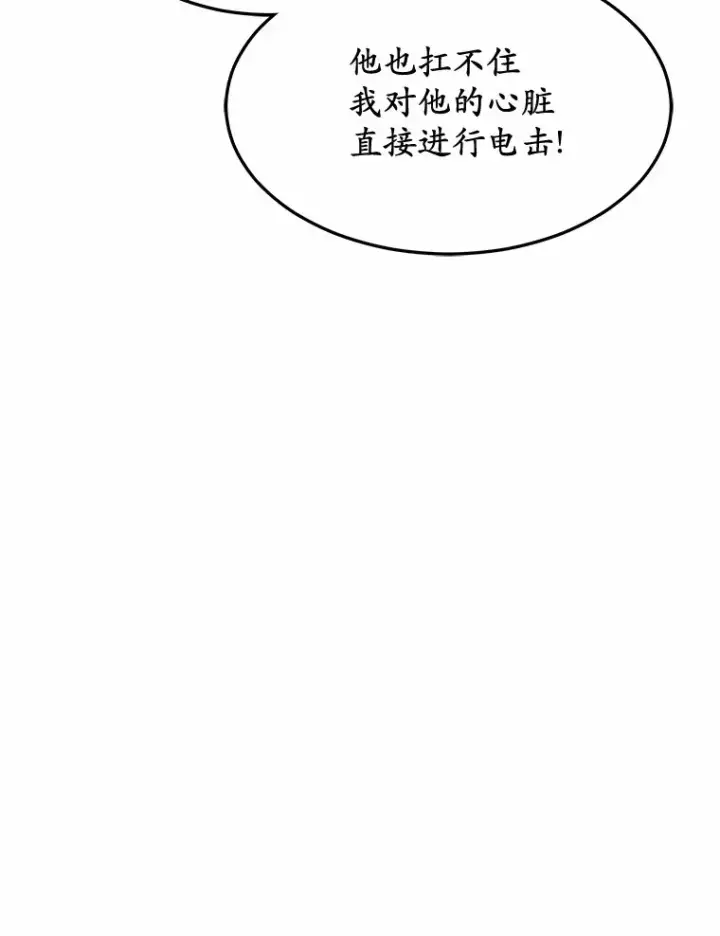 《其实我是SSS级神医》30.解救王子殿下图16