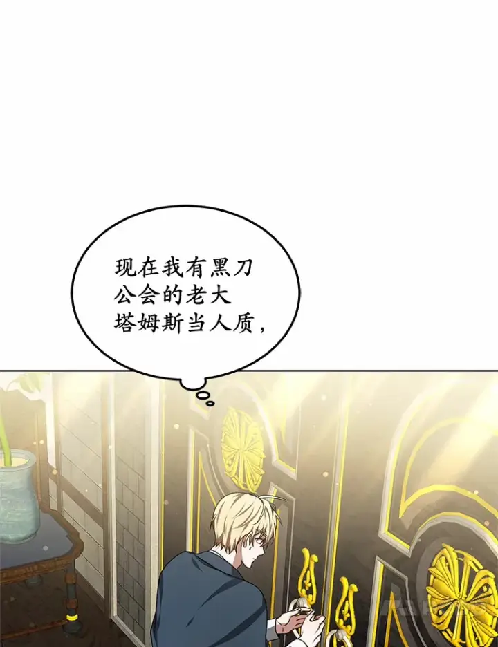 《其实我是SSS级神医》30.解救王子殿下图21