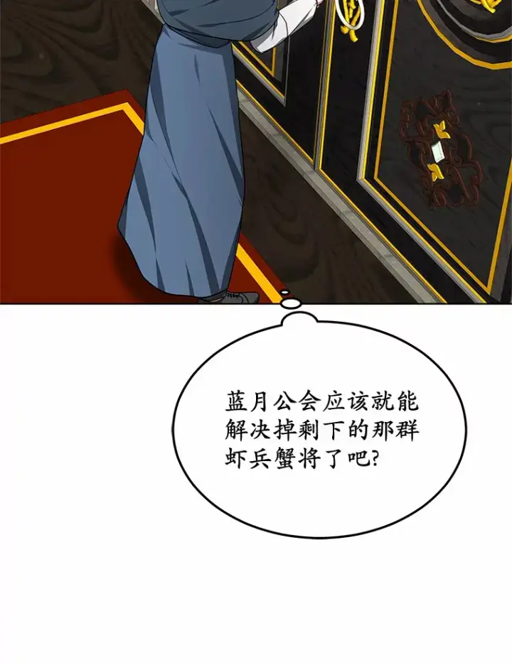《其实我是SSS级神医》30.解救王子殿下图22