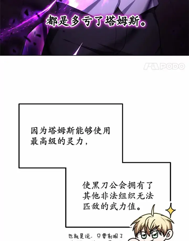 《其实我是SSS级神医》30.解救王子殿下图25