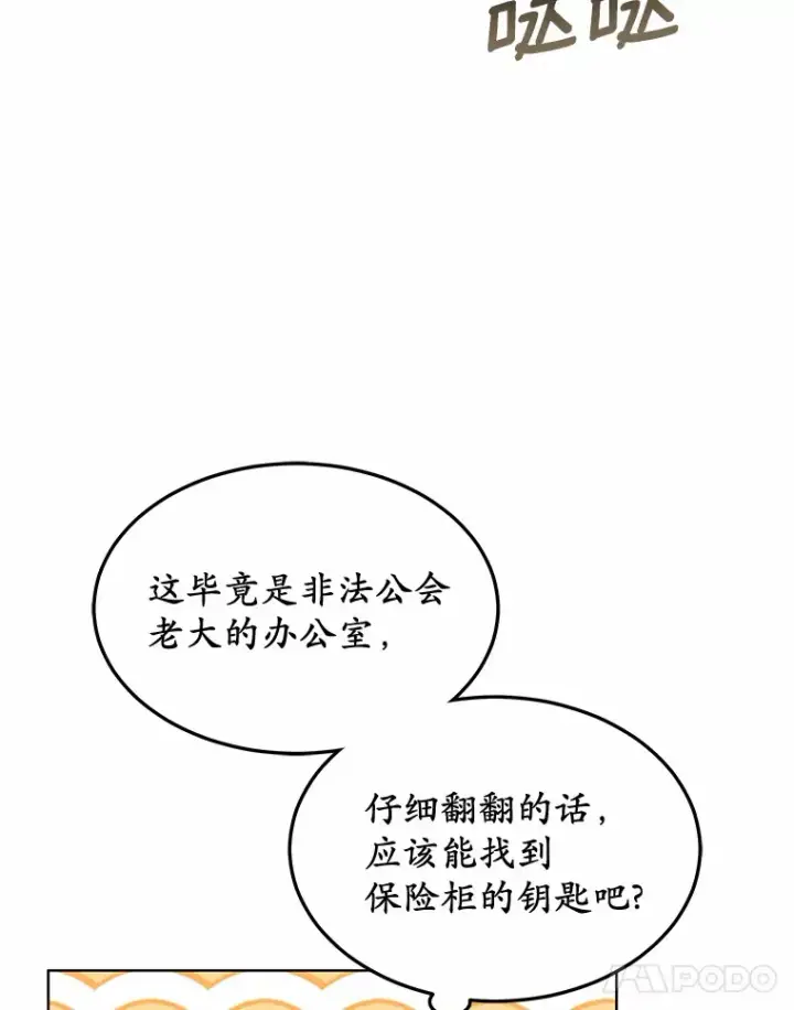 《其实我是SSS级神医》30.解救王子殿下图32