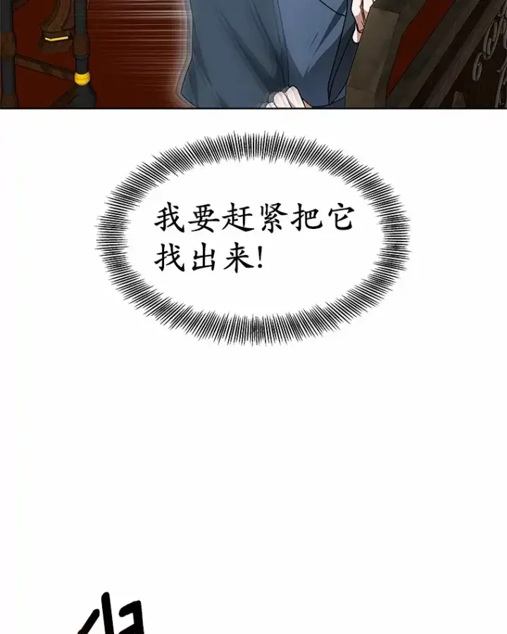 《其实我是SSS级神医》30.解救王子殿下图37
