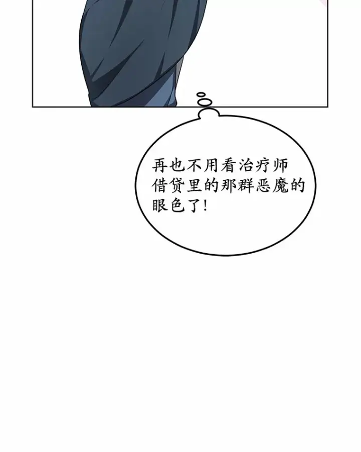 《其实我是SSS级神医》30.解救王子殿下图43