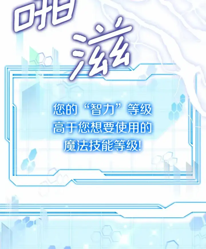《其实我是SSS级神医》30.解救王子殿下图5