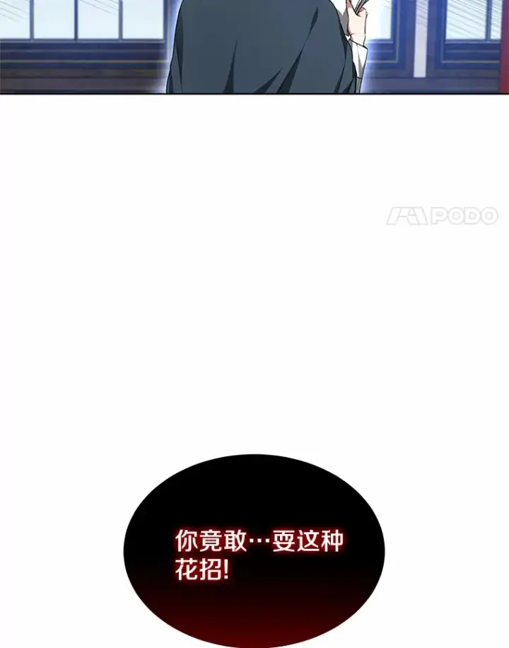 《其实我是SSS级神医》30.解救王子殿下图52