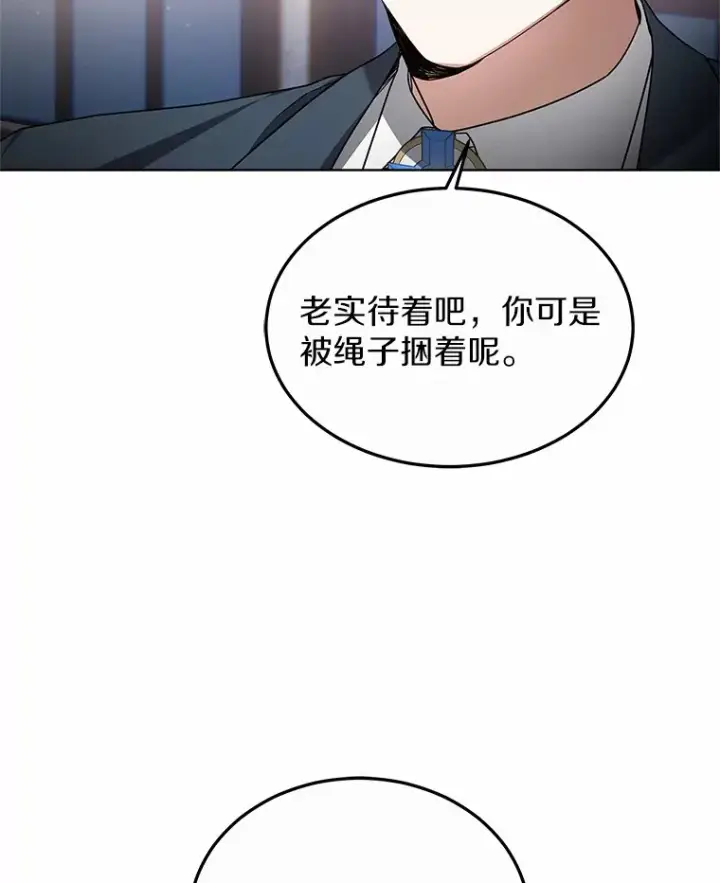 《其实我是SSS级神医》30.解救王子殿下图57