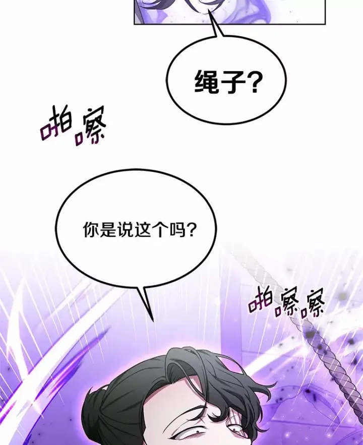 《其实我是SSS级神医》30.解救王子殿下图61