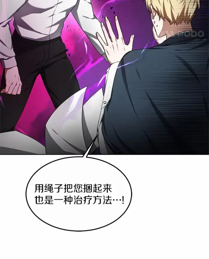 《其实我是SSS级神医》30.解救王子殿下图66