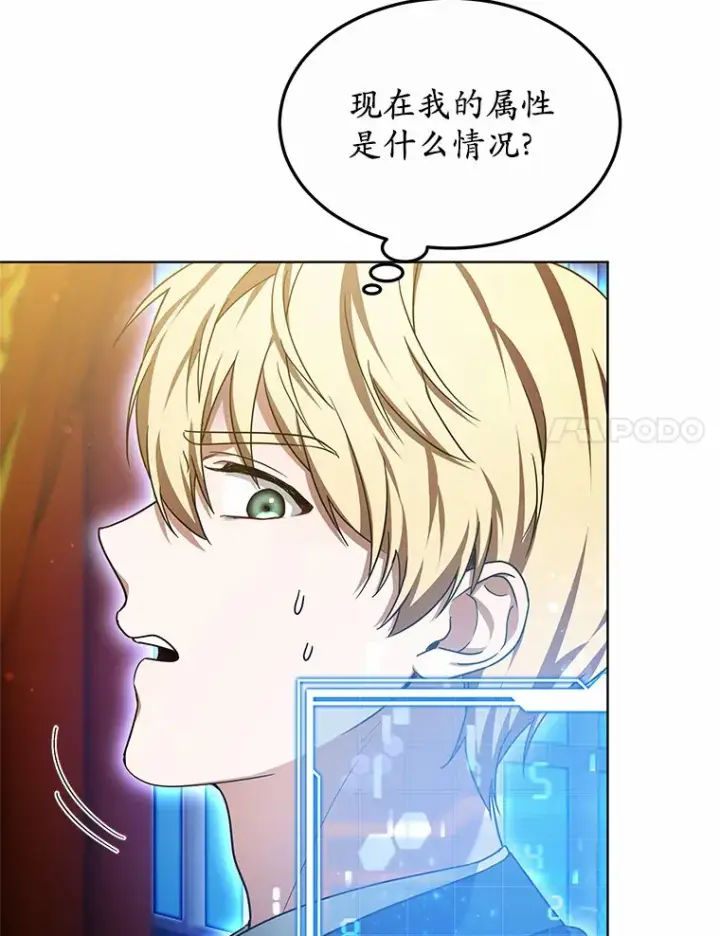 《其实我是SSS级神医》30.解救王子殿下图69