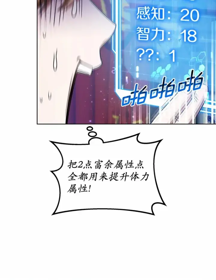《其实我是SSS级神医》30.解救王子殿下图71
