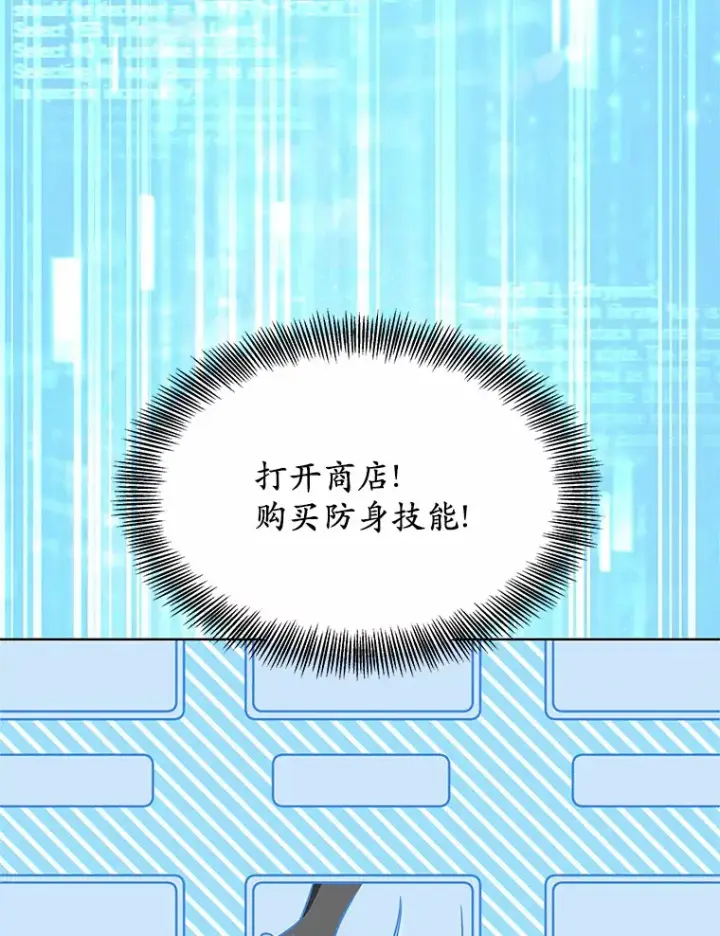 《其实我是SSS级神医》30.解救王子殿下图73