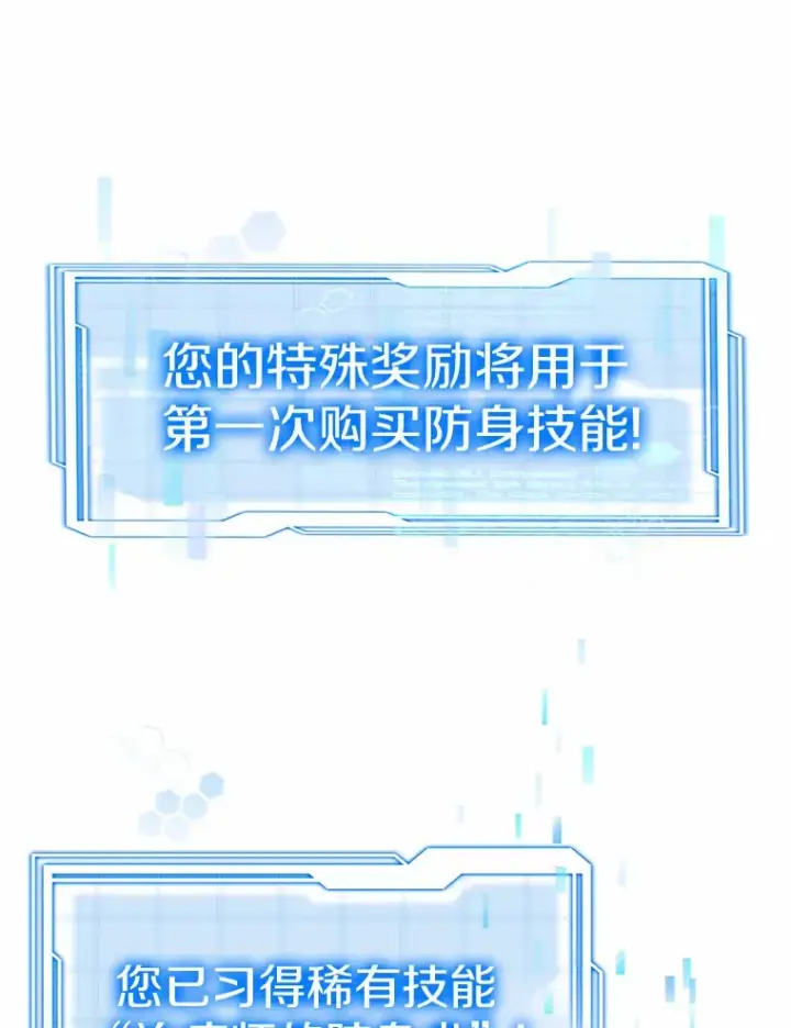 《其实我是SSS级神医》30.解救王子殿下图75
