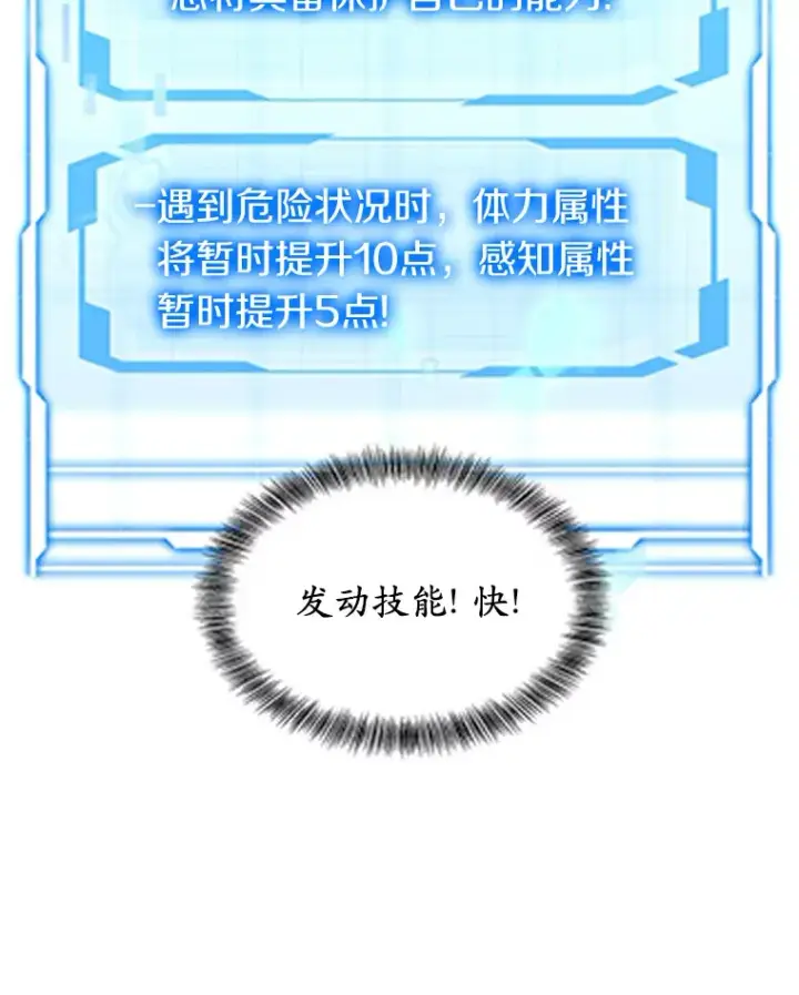 《其实我是SSS级神医》30.解救王子殿下图78