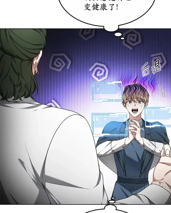 《其实我是SSS级神医》30.解救王子殿下图81