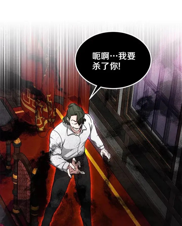 《其实我是SSS级神医》30.解救王子殿下图83