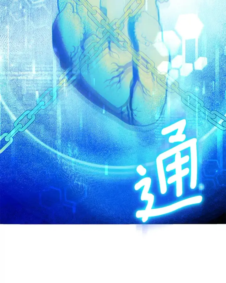 《其实我是SSS级神医》30.解救王子殿下图88