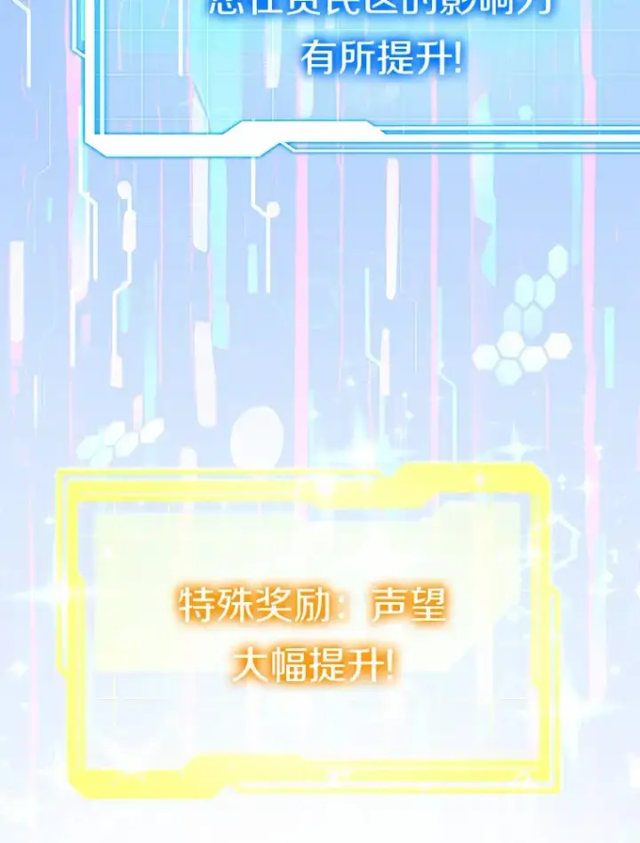 《其实我是SSS级神医》31.前往王城图100