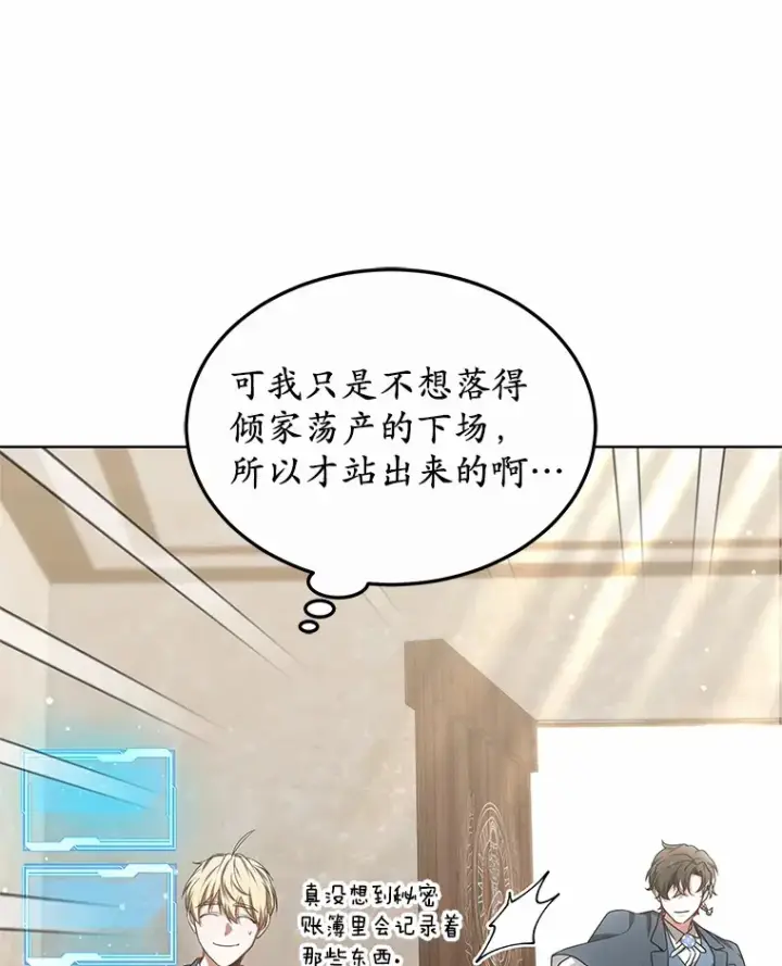 《其实我是SSS级神医》31.前往王城图103