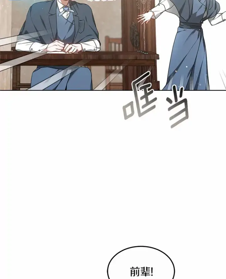 《其实我是SSS级神医》31.前往王城图104