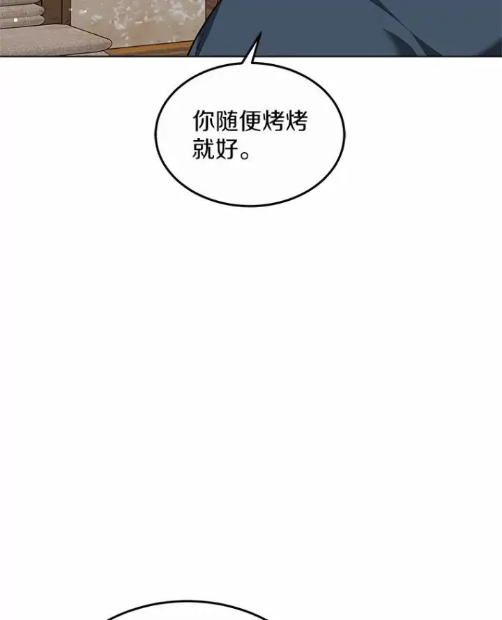 《其实我是SSS级神医》31.前往王城图108