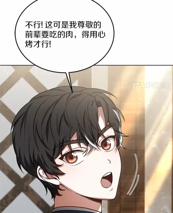 《其实我是SSS级神医》31.前往王城图109