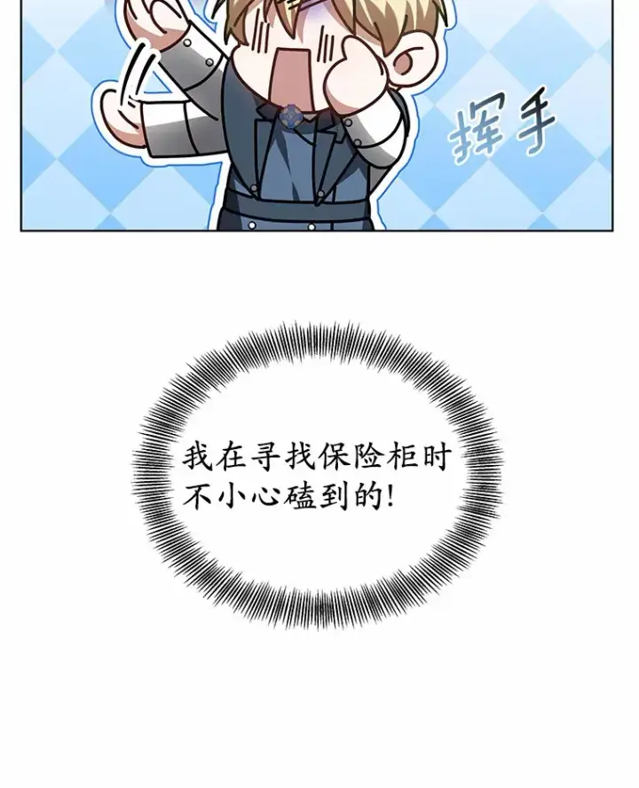 《其实我是SSS级神医》31.前往王城图11