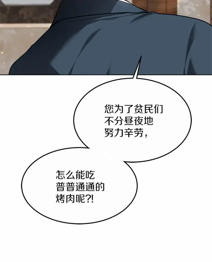 《其实我是SSS级神医》31.前往王城图110