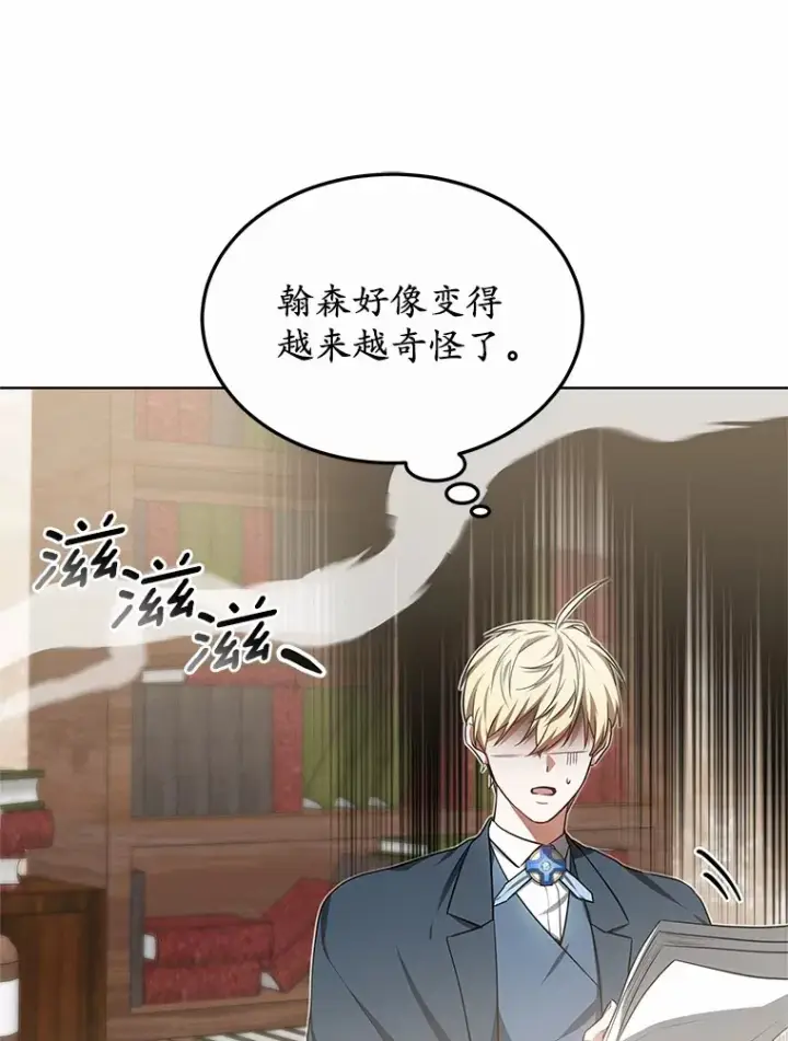 《其实我是SSS级神医》31.前往王城图115