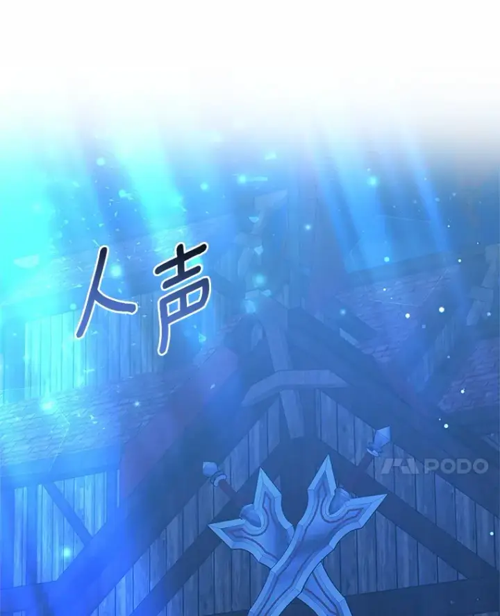 《其实我是SSS级神医》31.前往王城图12