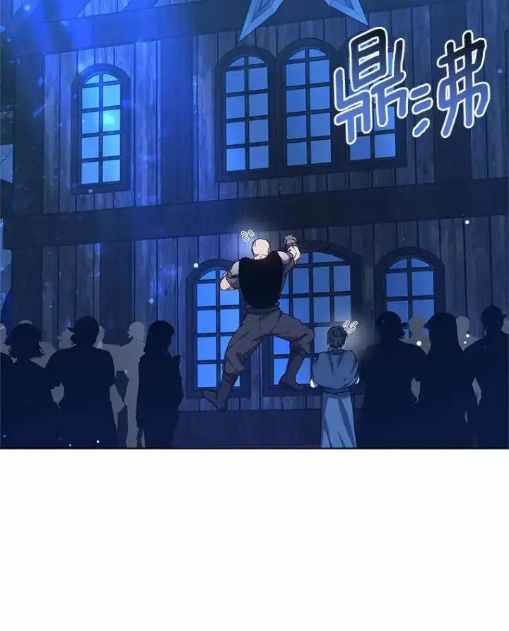 《其实我是SSS级神医》31.前往王城图13