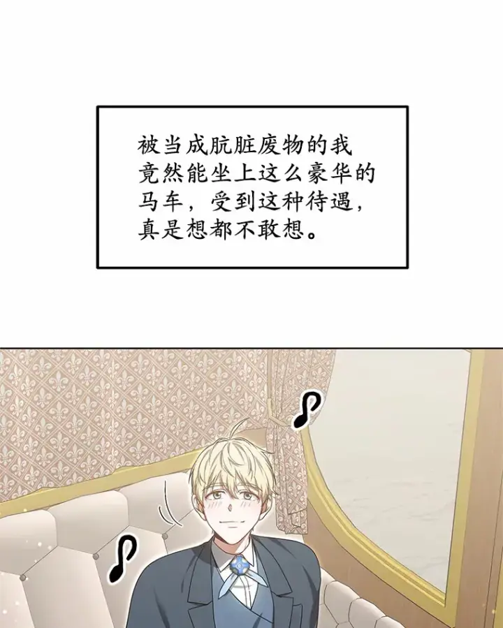《其实我是SSS级神医》31.前往王城图130
