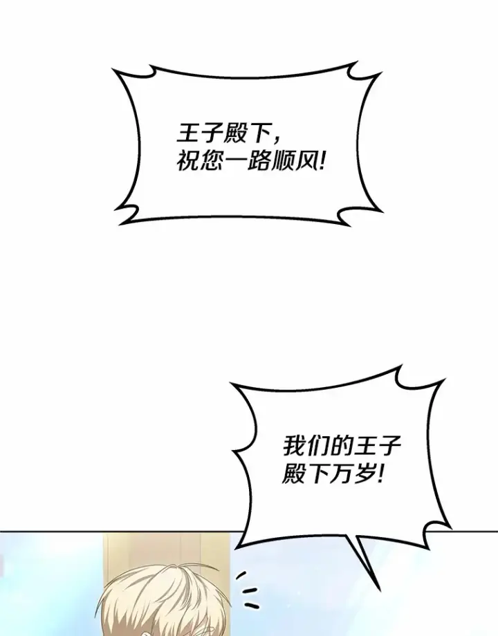 《其实我是SSS级神医》31.前往王城图135