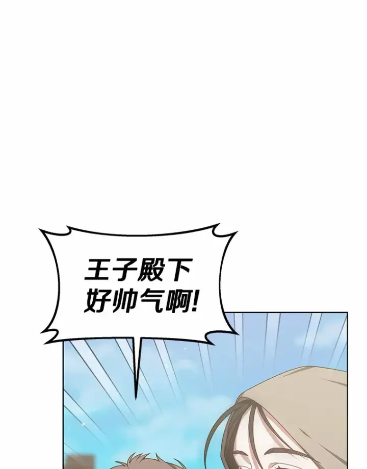《其实我是SSS级神医》31.前往王城图138