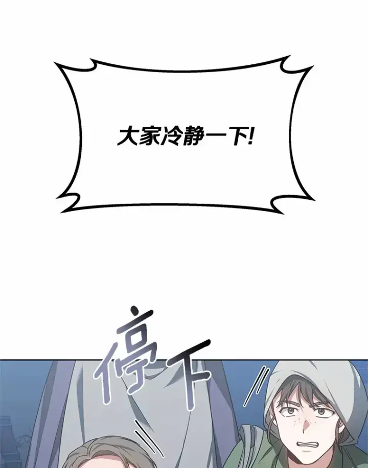 《其实我是SSS级神医》31.前往王城图14