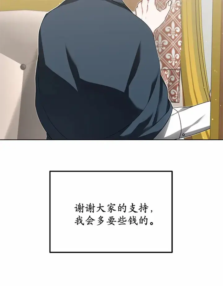 《其实我是SSS级神医》31.前往王城图143
